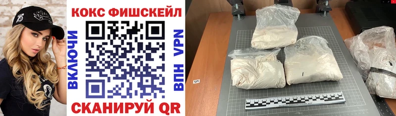 КОКАИН Fish Scale как найти закладки Кологрив