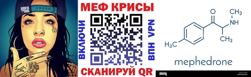 Меф кристаллы Кологрив